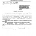 Распоряжение фонда капитального ремонта №ФКР-10-9269/24
